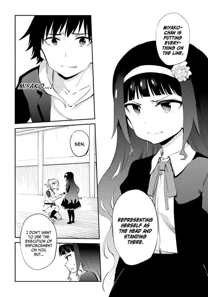 Urami Koi, Koi, Urami Koi. Chapter 44 34